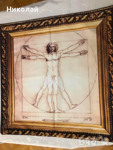 Декоративна калъфка за възглавница Витрувиански човек, 60х60 см, с цип, по Леонардо да Винчи, нова, снимка 4 - Спално бельо - 48342611