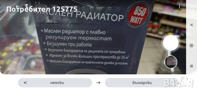 Маслен радиатор , снимка 3 - Радиатори - 52990951