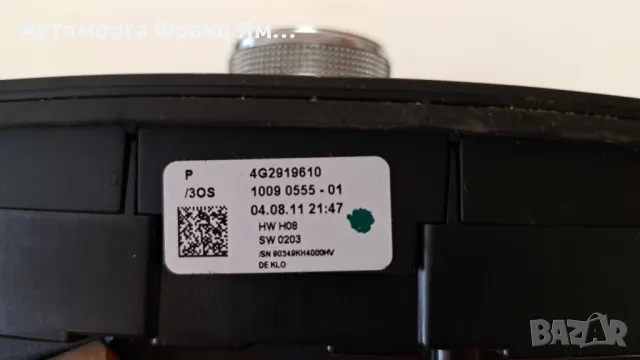 4G2919610 МУЛТИМЕДИЯ MMI AUDI A6 C7 2012г., снимка 3 - Части - 48678043