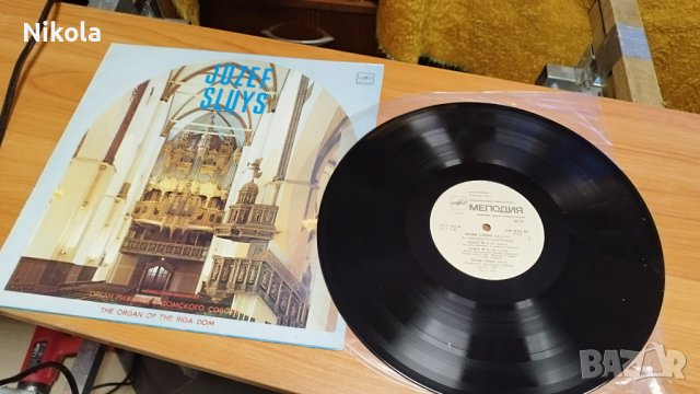 Винилови плочи с музика на орган Йозеф Слюйс и Евгени Лисицин, снимка 7 - Грамофонни плочи - 44162653