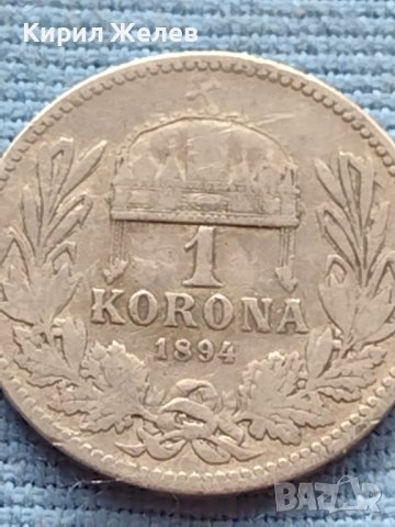 Сребърна монета 0.835 проба 1 крона 1894г. Унгария Франц Йосиф първи 39623, снимка 3 - Нумизматика и бонистика - 42752498