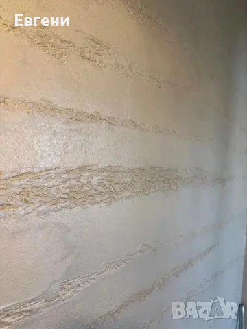 декоративни мазилки , снимка 2 - Ремонти на апартаменти - 50486863