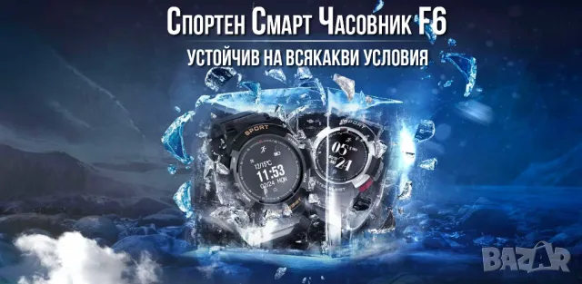 Смарт часовник Smartwatch F6, снимка 4 - Смарт гривни - 48235575