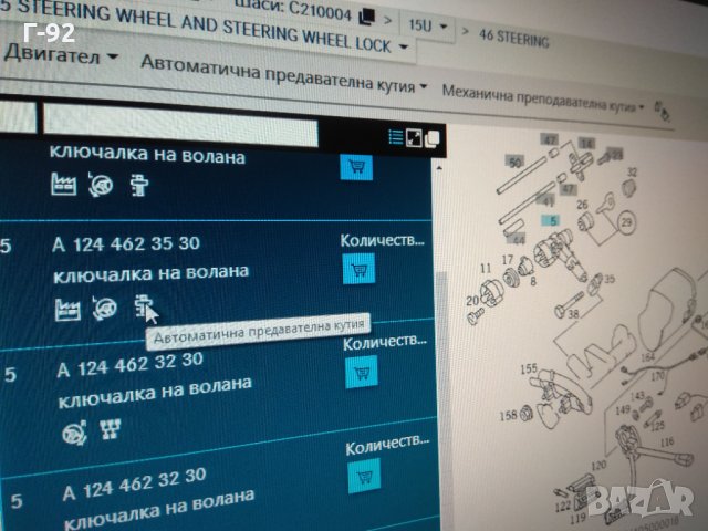 A1244623530**NEU**Mercedes-Benz E W124 Кормилна ключалка , снимка 5 - Части - 31874669
