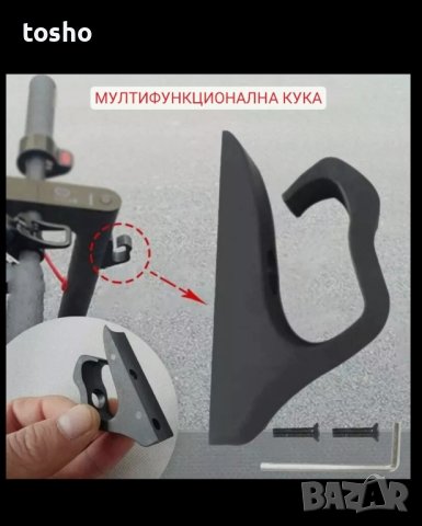 Топ аксесоари на Топ цена за тротинетка , снимка 9 - Части - 42126829