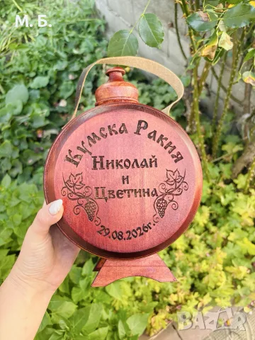 Кумска Бъклица персонализирана, снимка 12 - Антикварни и старинни предмети - 55719284
