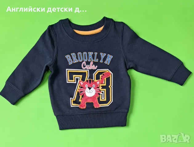Английска детска блуза
