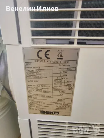Преносим климатик BEKO, снимка 4 - Климатици - 55907640