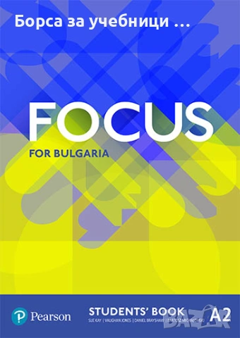 Учебник по Английски език „Focus for Bulgaria”, А1,А2,В1.1 / издателство: Pearson, снимка 2 - Учебници, учебни тетрадки - 53197975