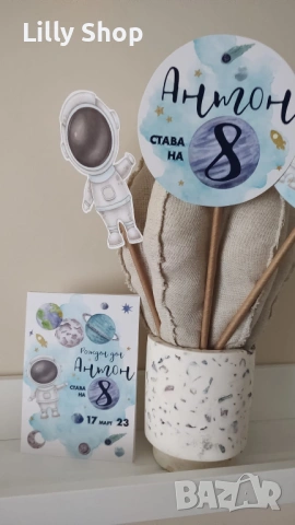 Покани, банер за рожден ден, Космос  / Space, снимка 3 - Декорация - 53185793