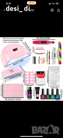 Комплект за маникюр, снимка 4 - Продукти за маникюр - 49397492