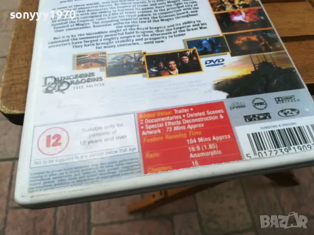 DUNGEONS DRAGONS DVD 0505251948, снимка 14 - DVD филми - 50168111