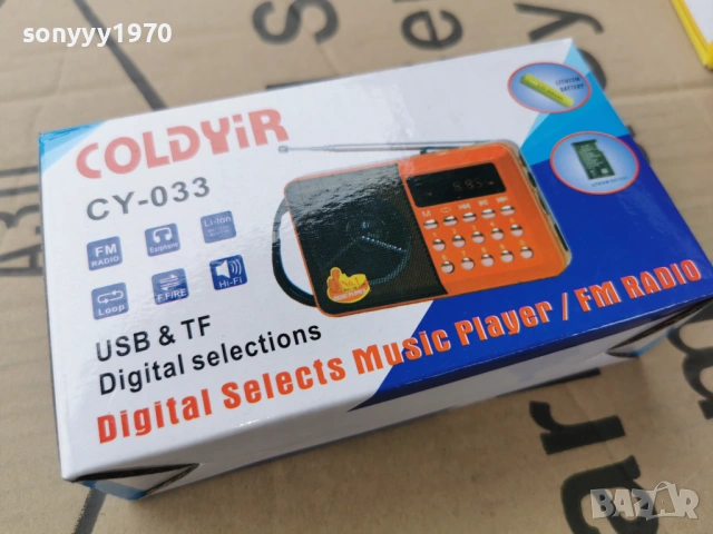 РАДИО С ЮСБ 1304260834G, снимка 7 - Радиокасетофони, транзистори - 54176795