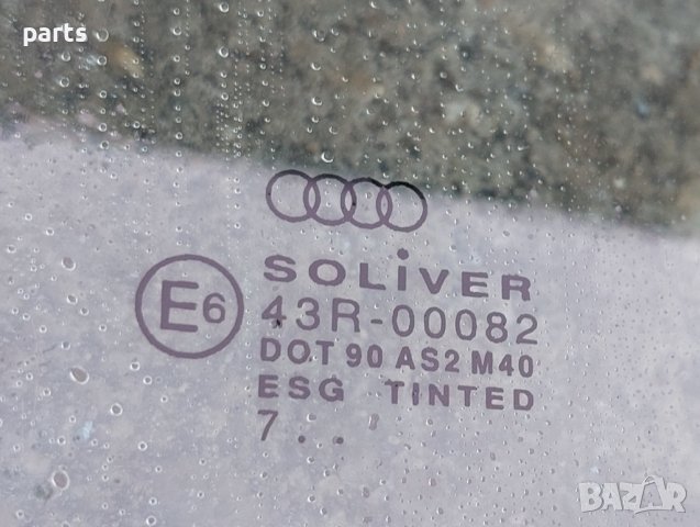 Предно Дясно Стъкло Ауди А3 8L - E643R00082 N , снимка 3 - Части - 38601544