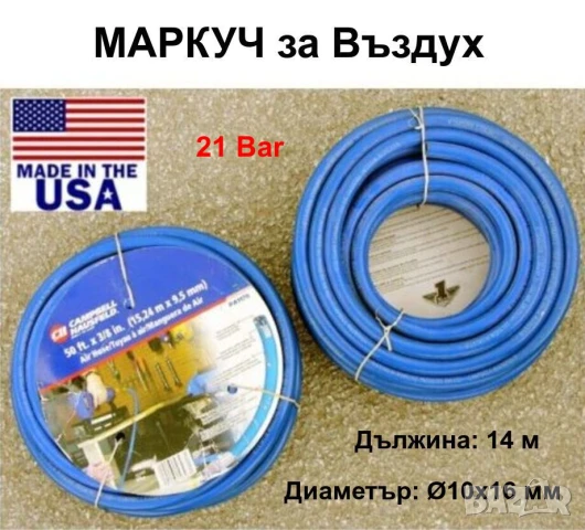 Усилени Промишлени СКОБИ Ф13-26мм на Винт за Маркучи Шлаух Въздух Пневматика Водни Съединения БАРТЕР, снимка 2 - Други инструменти - 50646441