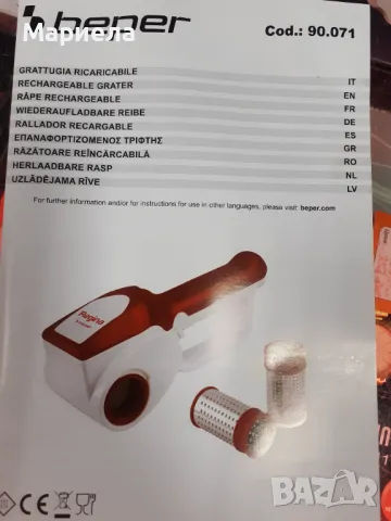 Акумулаторно Ренде Beper / Безжично Ренде , снимка 18 - Други - 48224033