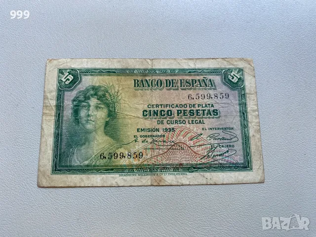 1 песета 1953, 5 песети 1935, 1000 песети 1992 Испания, снимка 4 - Нумизматика и бонистика - 55886944