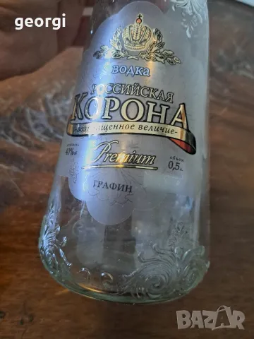 бутилка от руска водка Корона   19/3, снимка 4 - Колекции - 49161893
