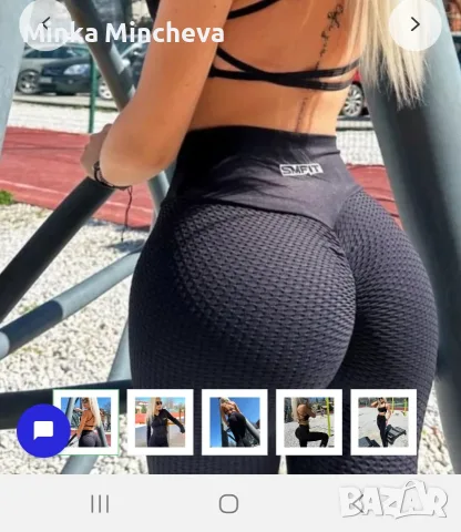 Спортен клинsmfit, снимка 2 - Клинове - 56448438