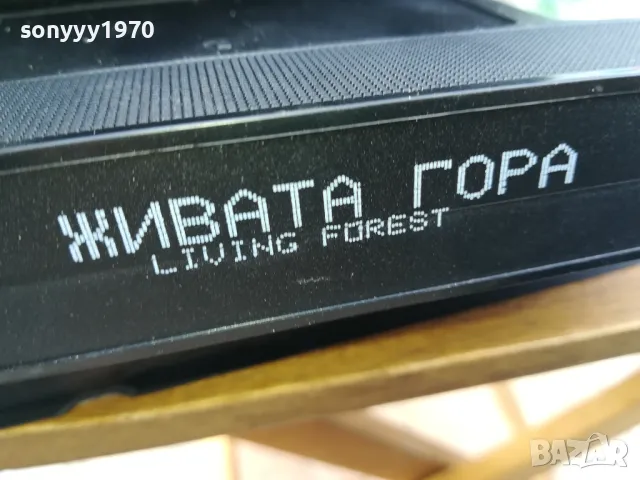 ЖИВАТА ГОРА-ORIGINAL VHS VIDEO TAPE 0505251900, снимка 12 - Други жанрове - 50167574
