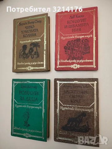 Анелка - Болеслав Прус, снимка 2 - Художествена литература - 48881819