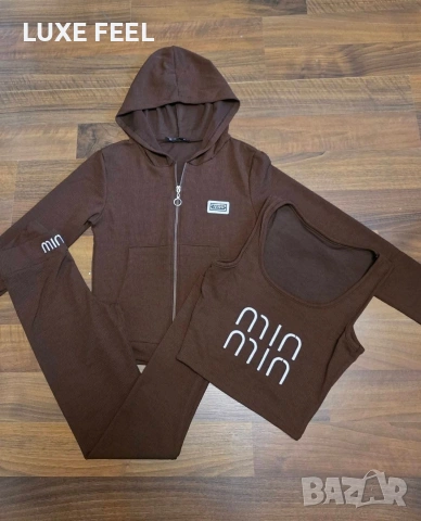 Дамски Комплекти -3 Части ⚜️