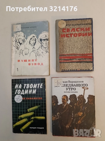 До следващото утро - Лукан Варадинов