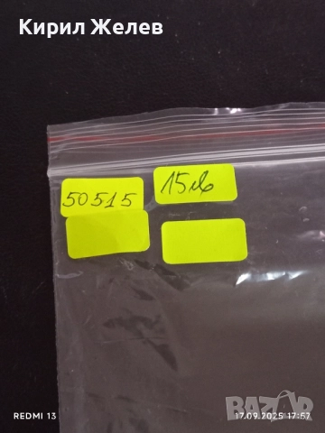 Икона Света Троица на Андрей Рубльов рядка 50515, снимка 7 - Икони - 51747820