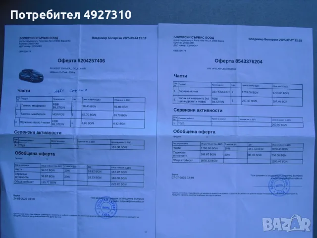 Продавам Пежо 208 GTI, снимка 13 - Автомобили и джипове - 55775352