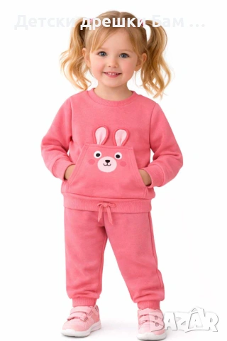Ватиран комплект за момиче Зайче