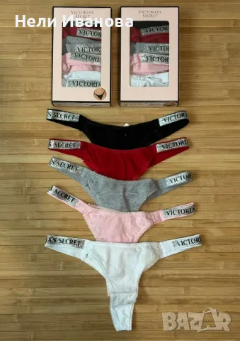 Дамско бельо 