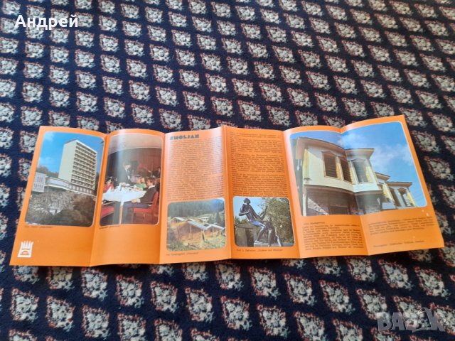 Стара брошура Смолян, снимка 3 - Колекции - 42812897