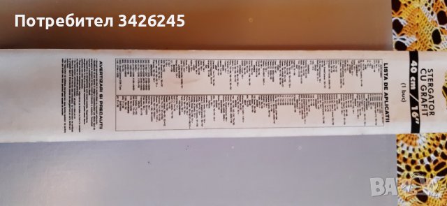 Продава 5 (пет) бр. пера за чистачки за предно стъкло на лек автомобил., снимка 8 - Части - 39492742