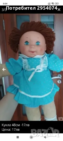 колекционерска кукла 20лв, снимка 1