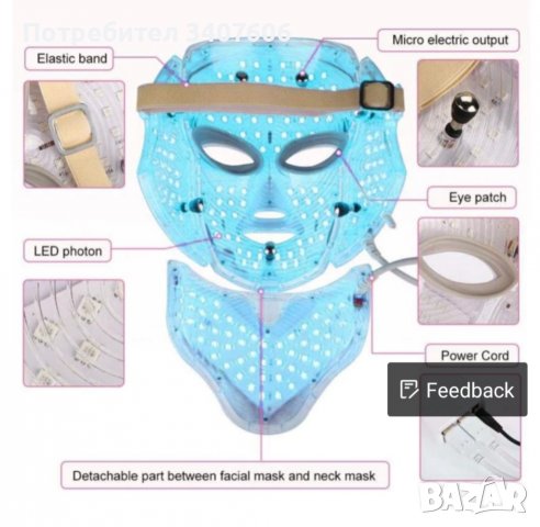 Козметична LED маска за лице и шия, снимка 6 - Козметични уреди - 37006830