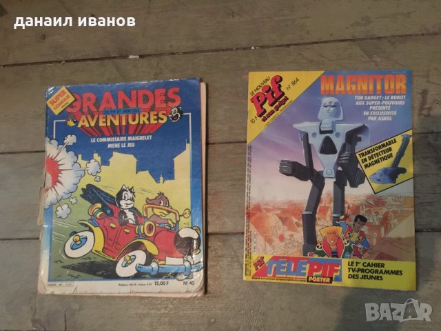 Комикси пиф pif , снимка 5 - Детски книжки - 34100286
