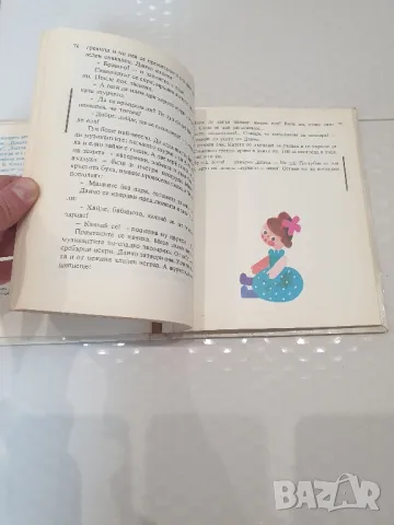 Приказки за тебе-детска книжка, снимка 6 - Детски книжки - 49426008