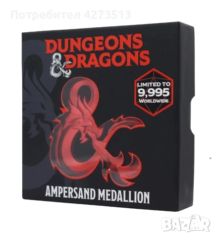 Медальон FaNaTtik Games: Dungeons & Dragons -Ampersand Limited Edition, снимка 4 - Аксесоари - 50706784