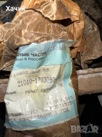 СКОРОСТЕН ЛОСТ 21010-1703080-00 ЗА 4 СКОРОСТНА КУТИЯ ВАЗ 2101 / 2102 / 2103 / 2106, снимка 3 - Части - 38983834