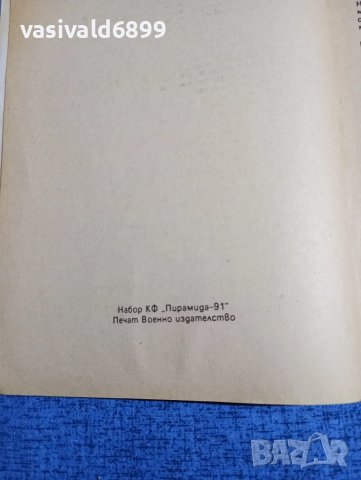 Мериън Дали - Горди души , снимка 5 - Художествена литература - 51344207