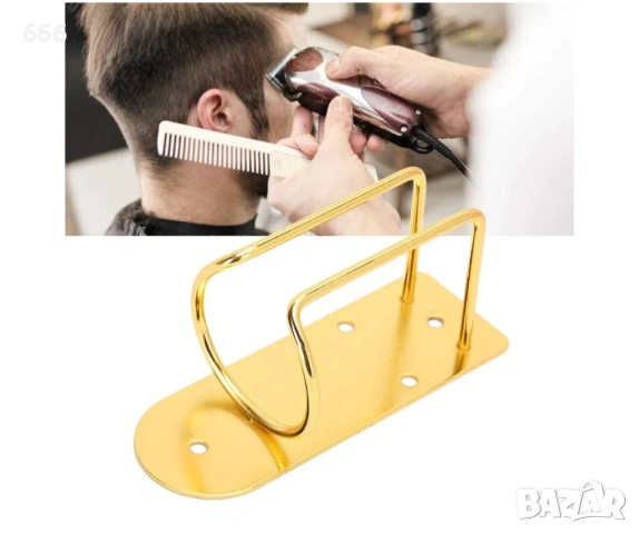 Държач за машинка за подстригване за бръснари, стенен монтаж, снимка 2 - Други стоки за дома - 53048699