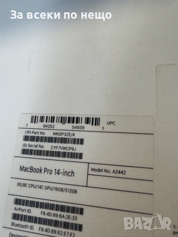 Кутия от лаптоп MacBook Pro (A2442), снимка 7 - Лаптоп аксесоари - 56131951