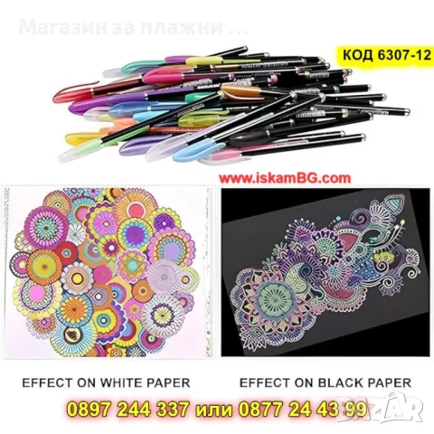 Комплект от 36 гел химикалки - КОД 6107-36, снимка 7 - Ученически пособия, канцеларски материали - 49231160