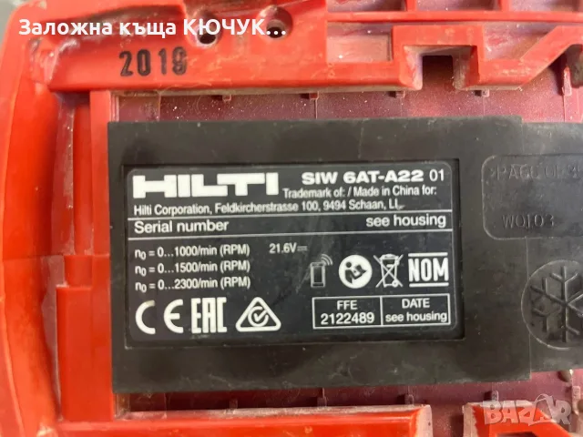 Гайковерт Hilti Siw 6AT-A22, снимка 5 - Винтоверти - 56213773