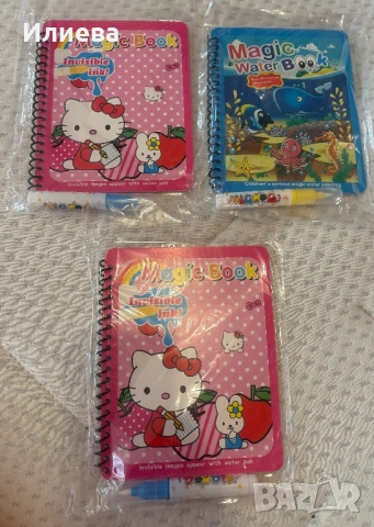 Книжка за оцветяване с вода