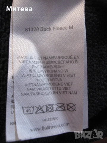 Fjallraven buck fleece мъжки полар, снимка 9 - Други - 52815055