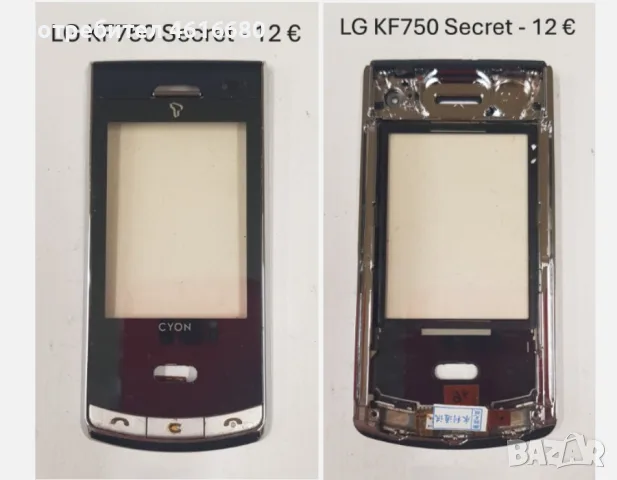 Тъчскрийн за LGP500,GT350,GT400,GT500,GT505,KS20,KF700,GT540,KF750,KF600,LM570,T300,KS360,GT405, снимка 7 - Тъч скрийн за телефони - 56226151