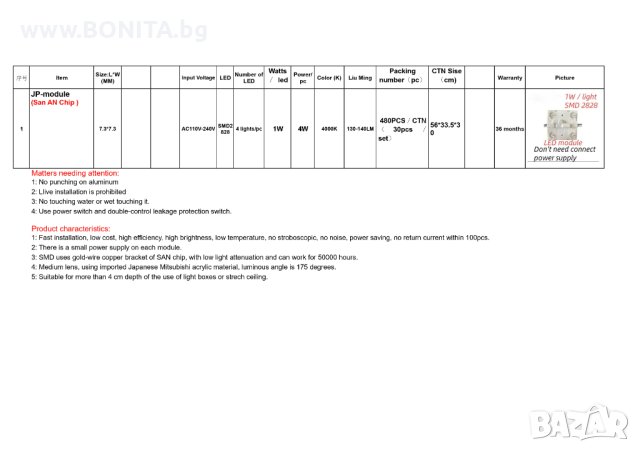 LED модули 220 V / ЛЕД модули на 220 волта (4x1W) с ГАРАНЦИЯ 2 год. от www.materializareklama.com, снимка 13 - Друга електроника - 40665613