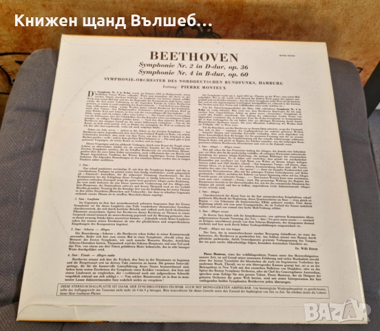 Грамофонни Плочи - Джаз Класика:  Beethoven - Symphonie Nr. 2, Symphonie Nr. 4, снимка 2 - Грамофонни плочи - 51623982