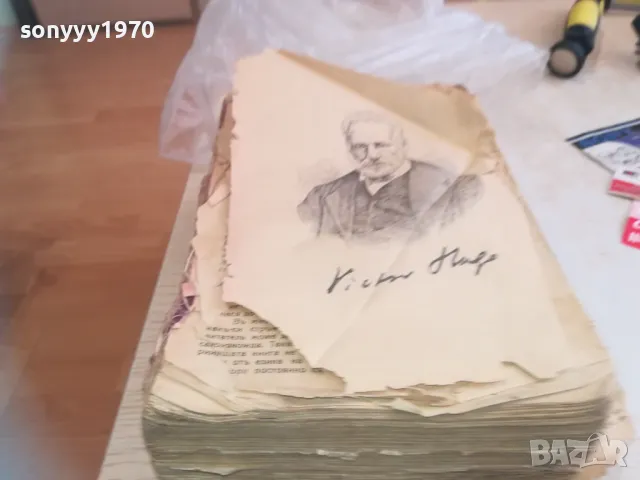 VICTOR HUGO-OLD ANTIQUE 0710241813, снимка 10 - Други - 47497913